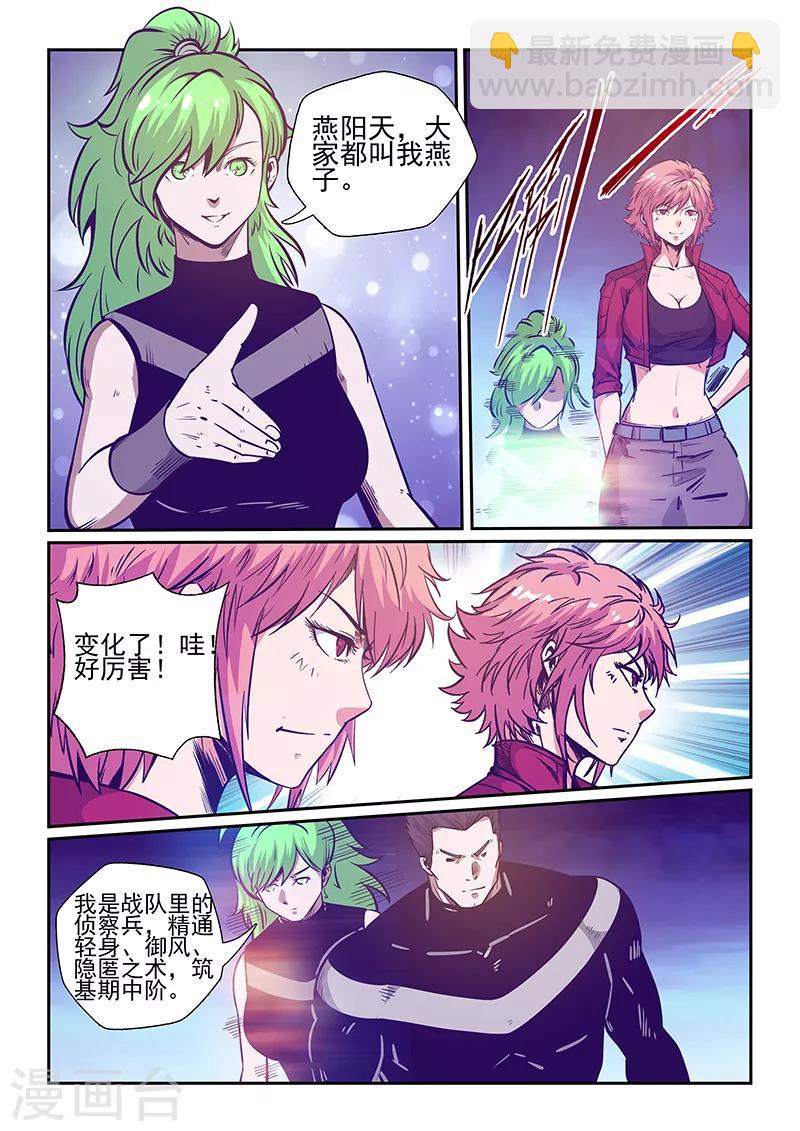 第240话-第240话