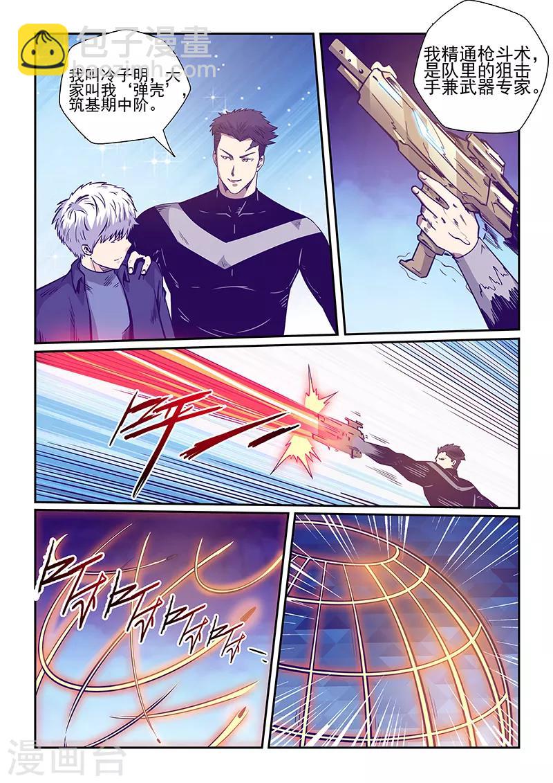 第240话-第240话