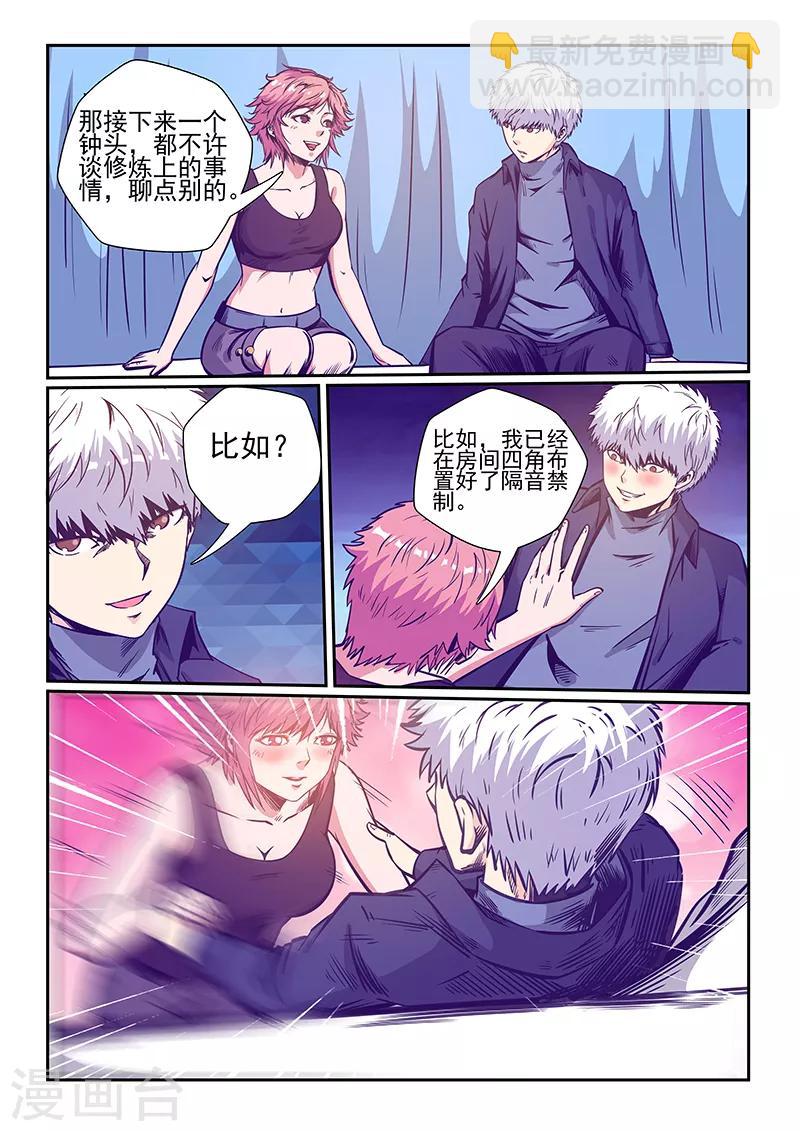 第242话-第242话