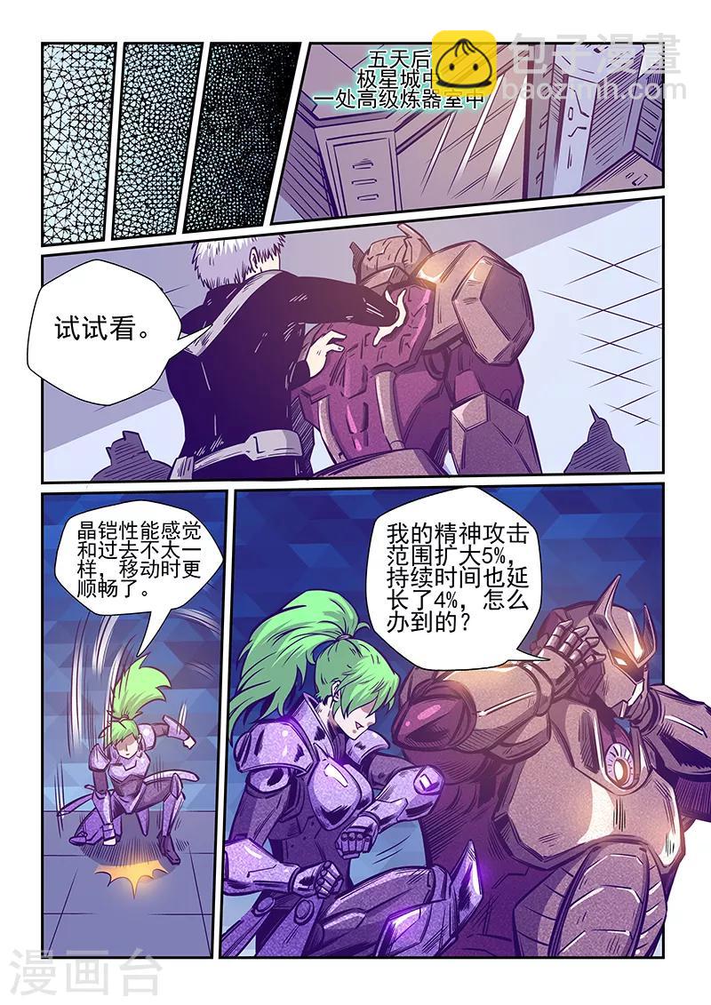 第242话-第242话