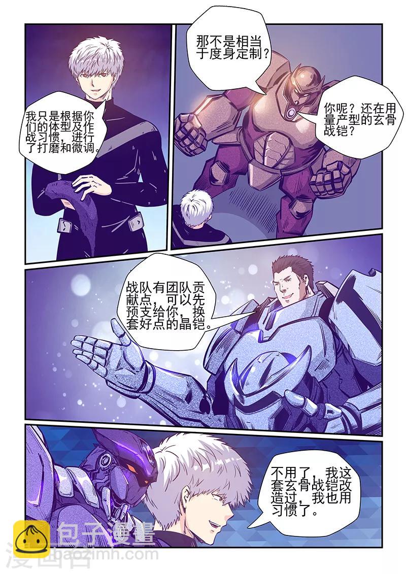 第242话-第242话