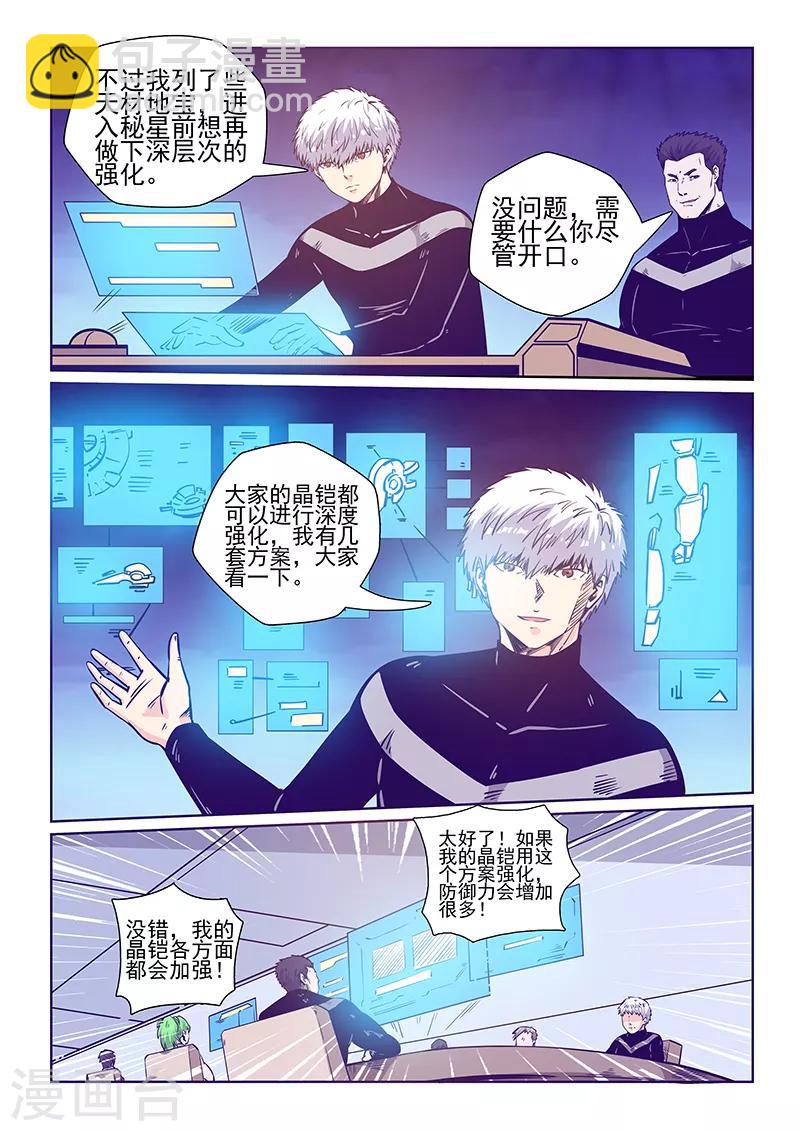 第242话-第242话