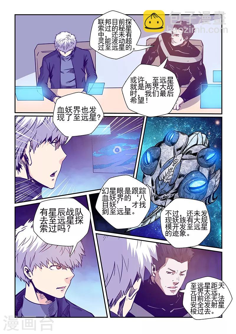 第242话-第242话