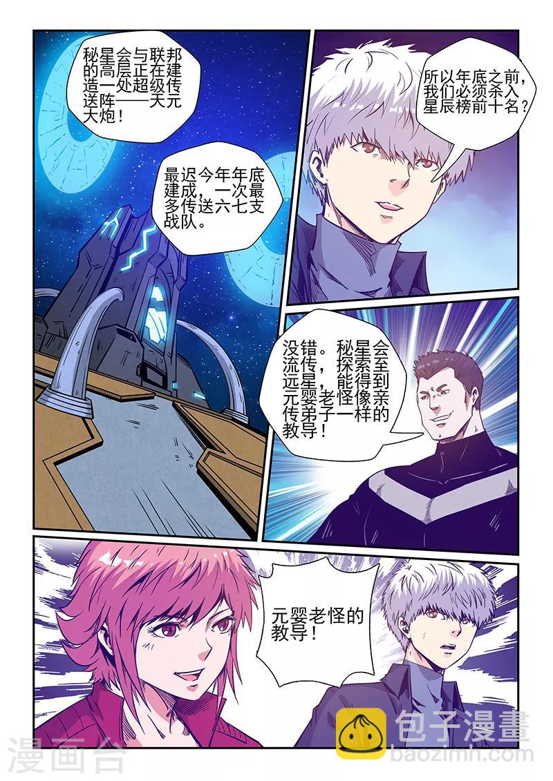 第242话-第242话