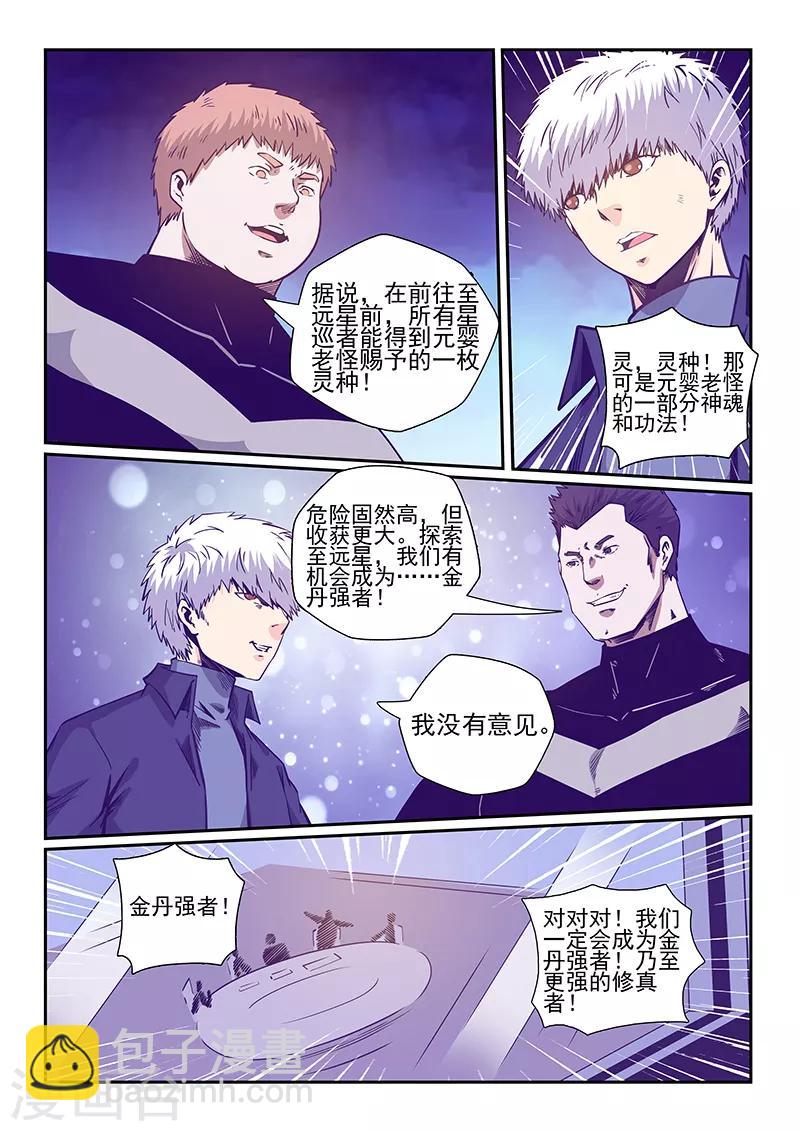 第242话-第242话
