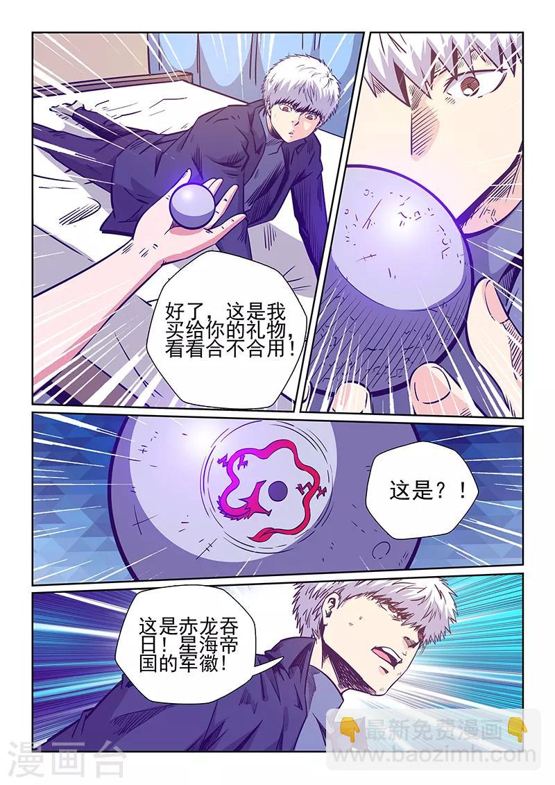 第242话-第242话