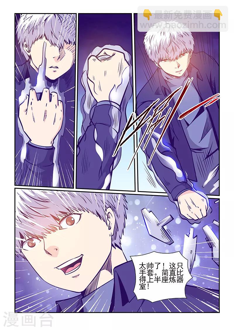 第242话-第242话