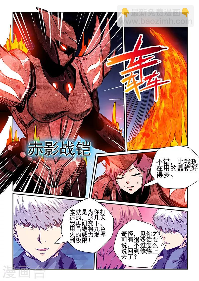 第242话-第242话