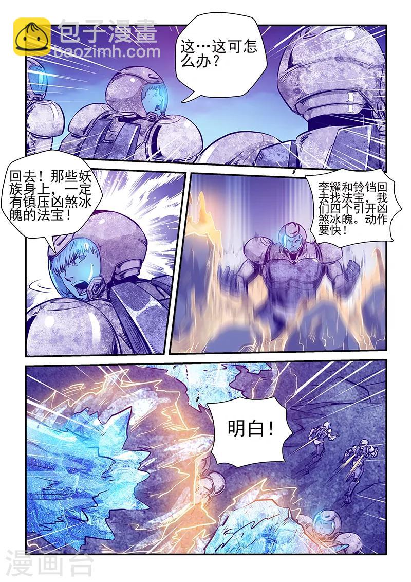 第246话-第246话