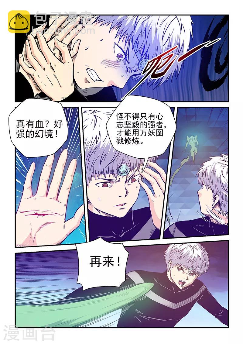第248话-第248话