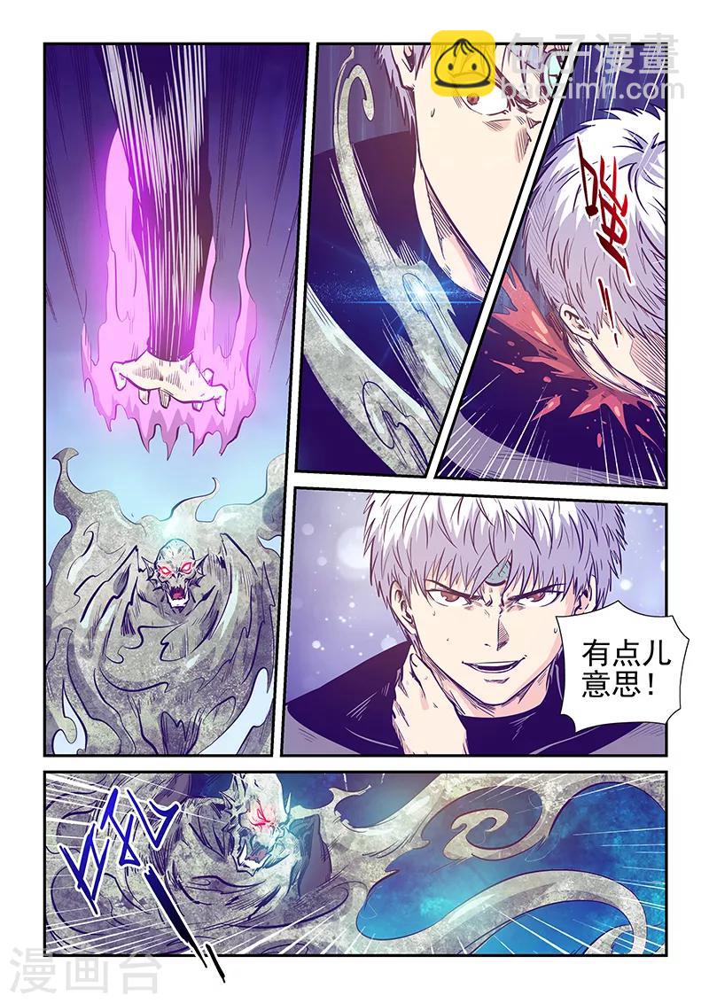 第248话-第248话