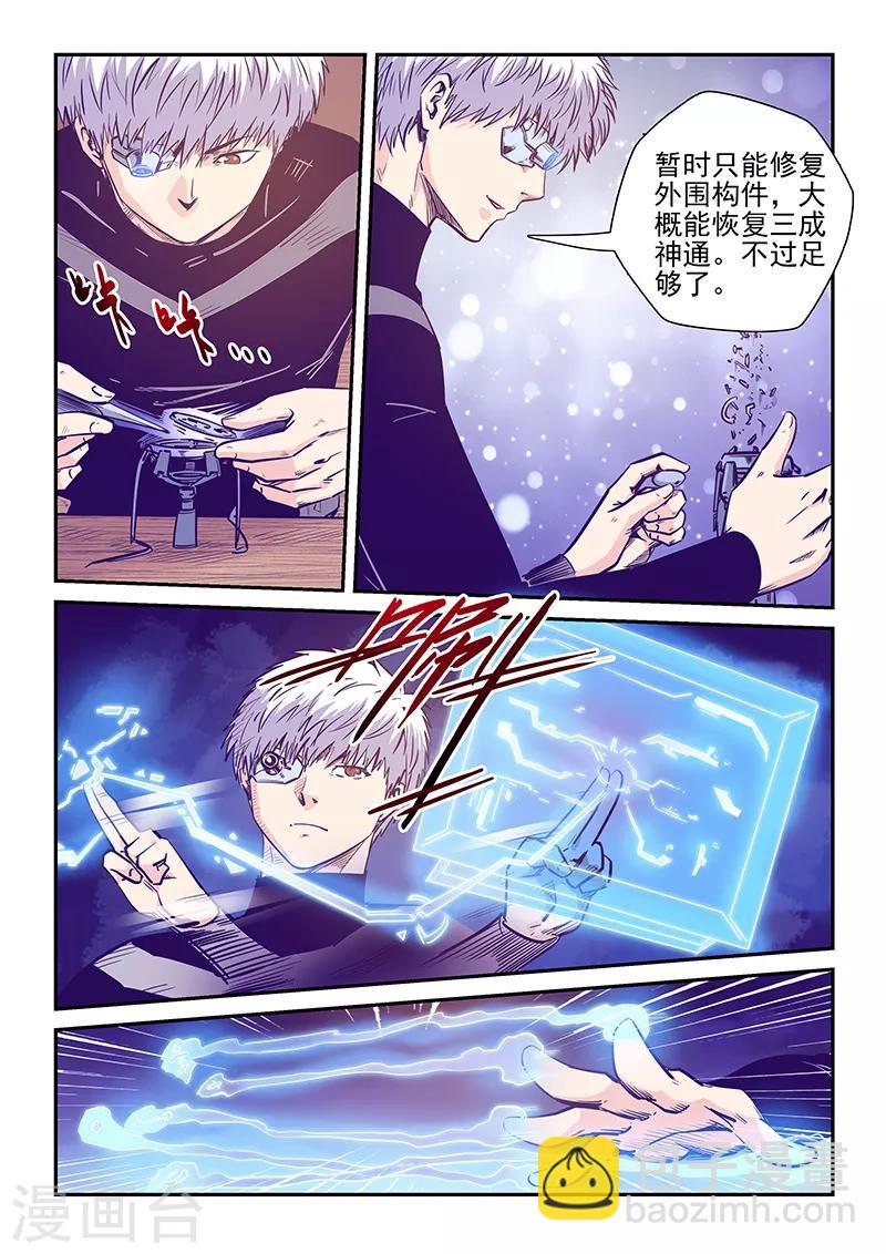 第248话-第248话