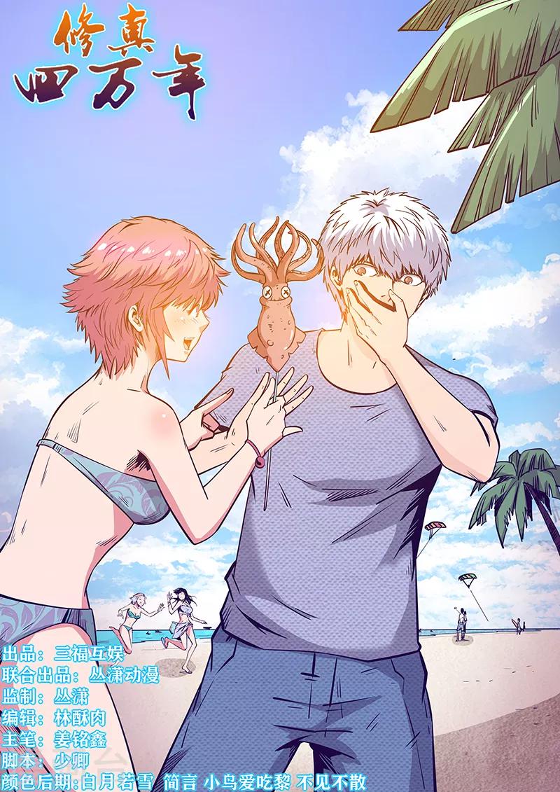 第250话-第250话