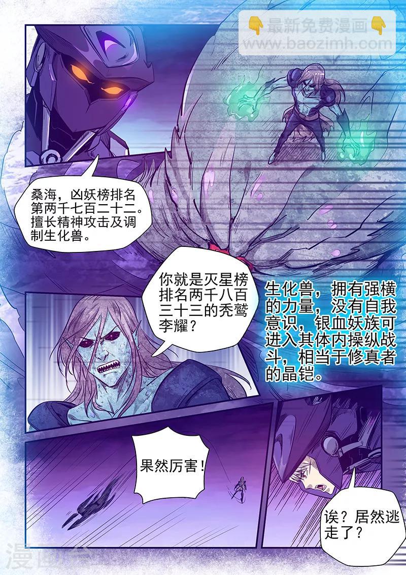 第250话-第250话