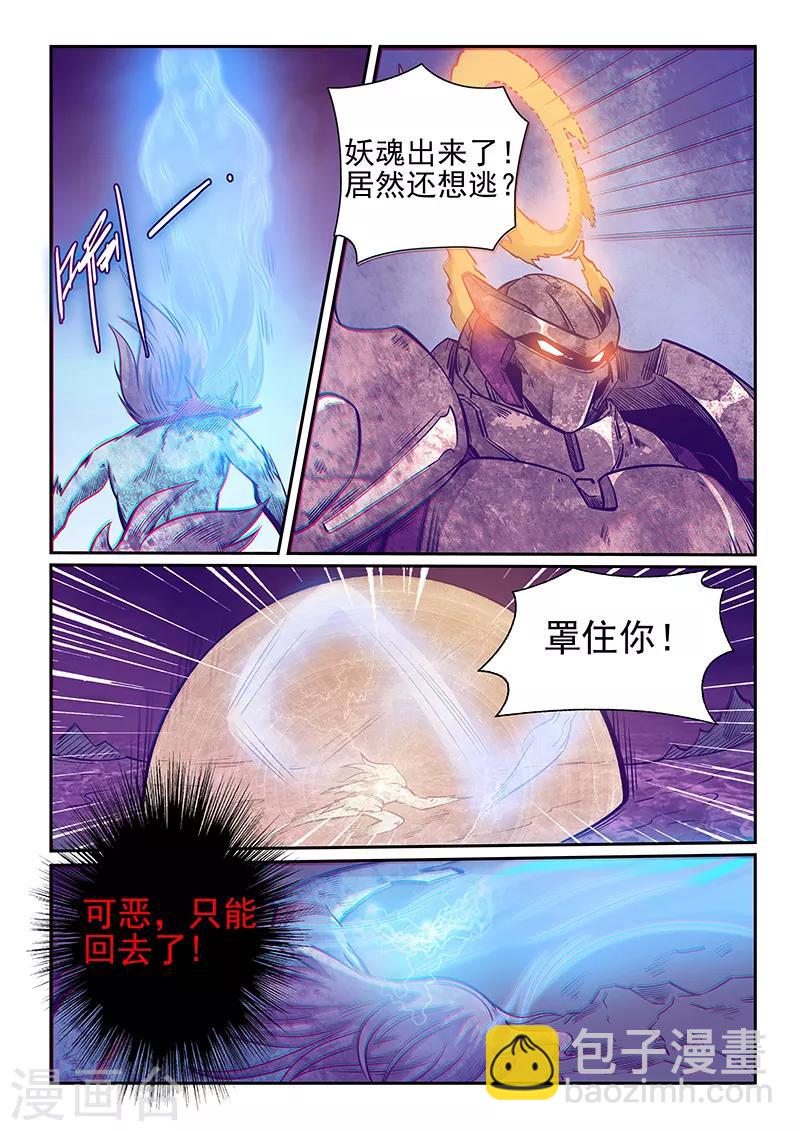 第250话-第250话