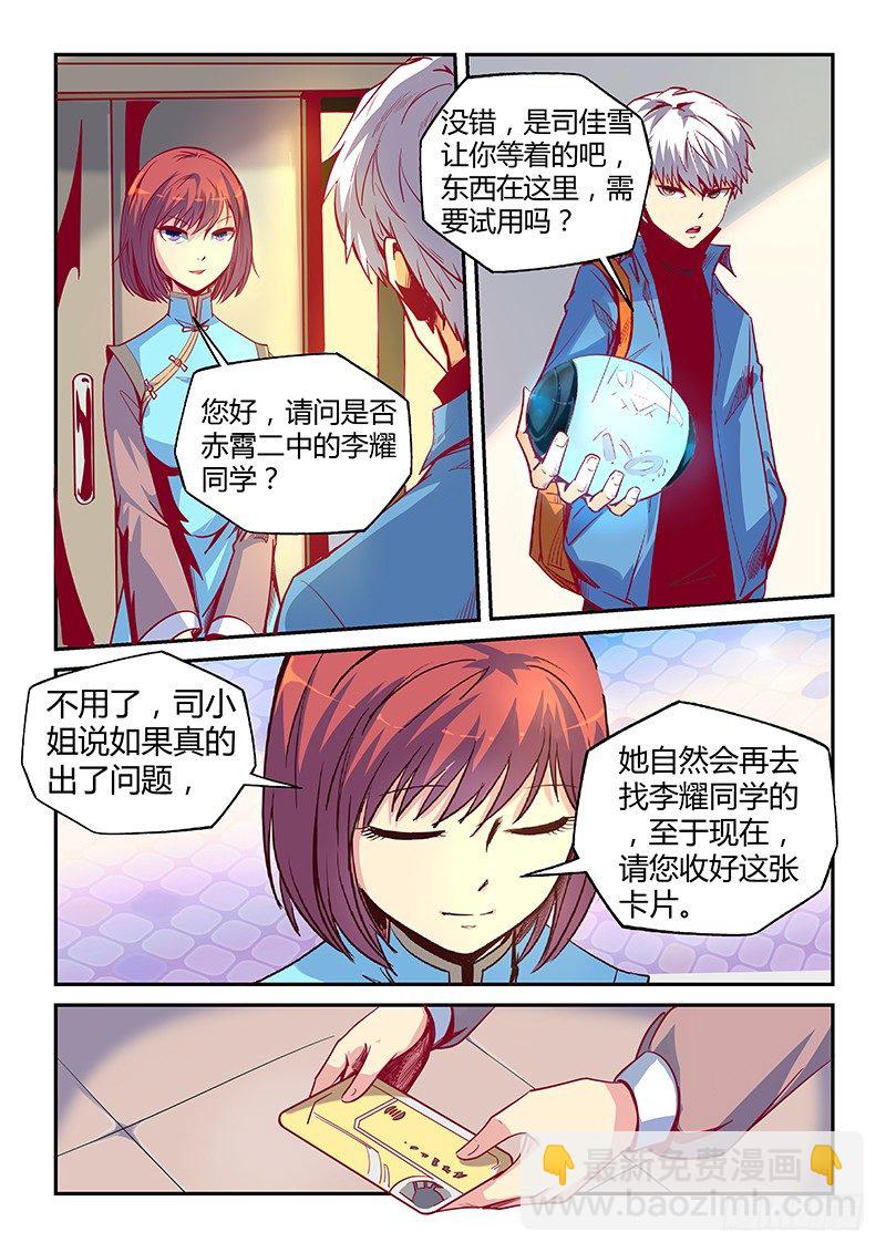 第11话（一）-第26话