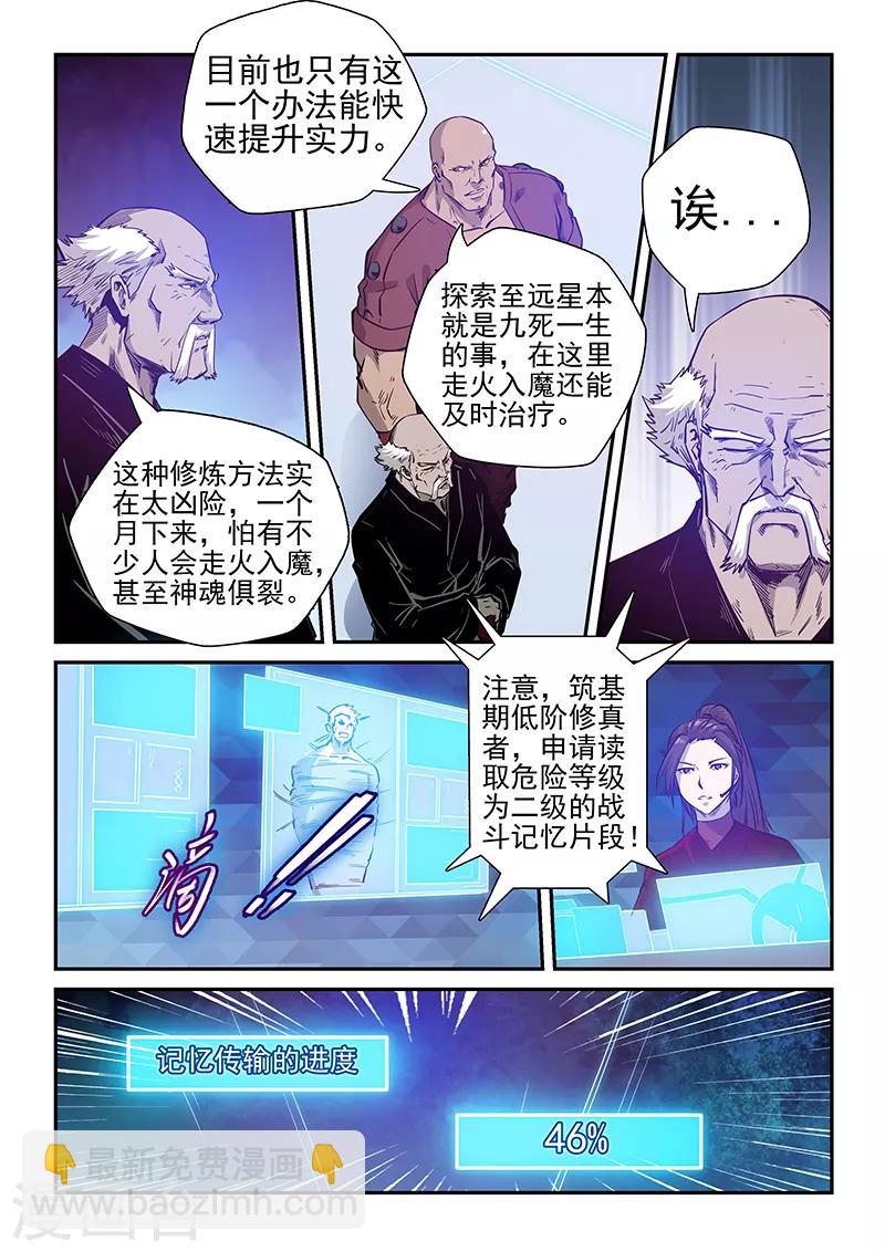 第252话-第252话