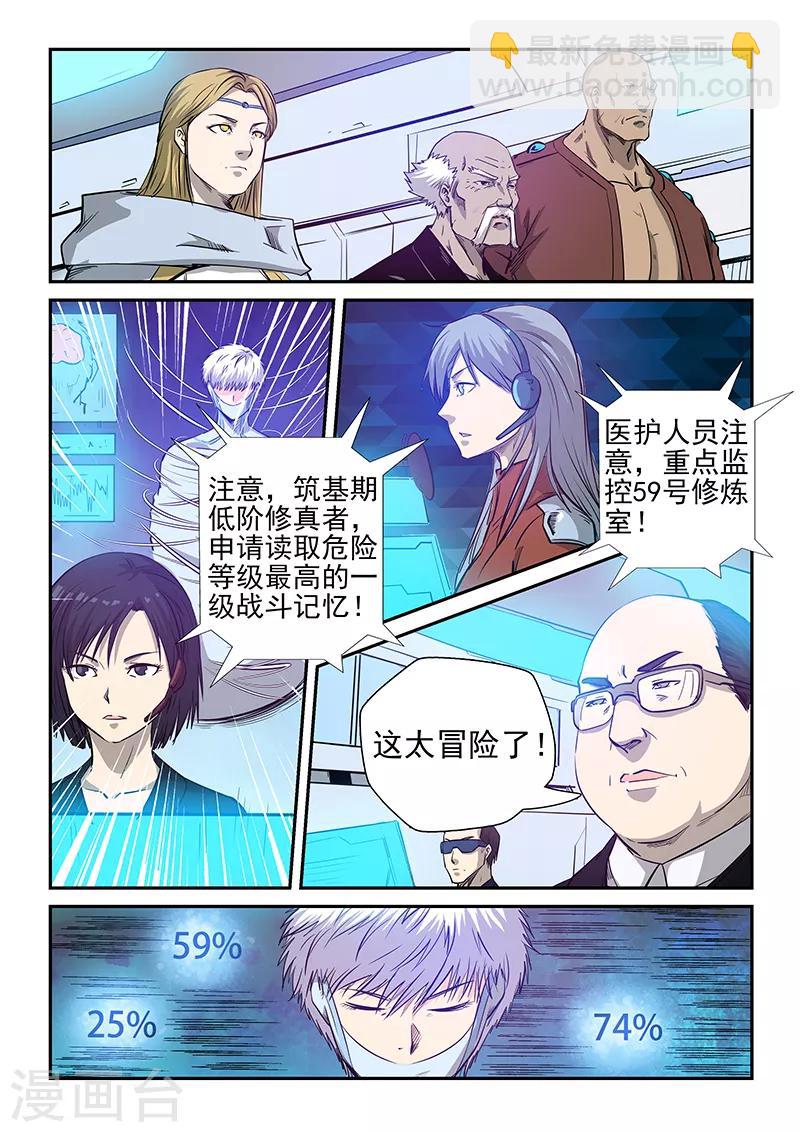 第252话-第252话