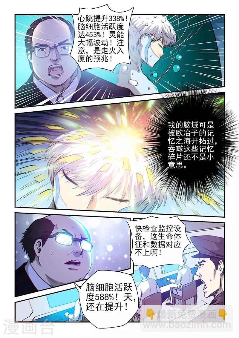 第252话-第252话