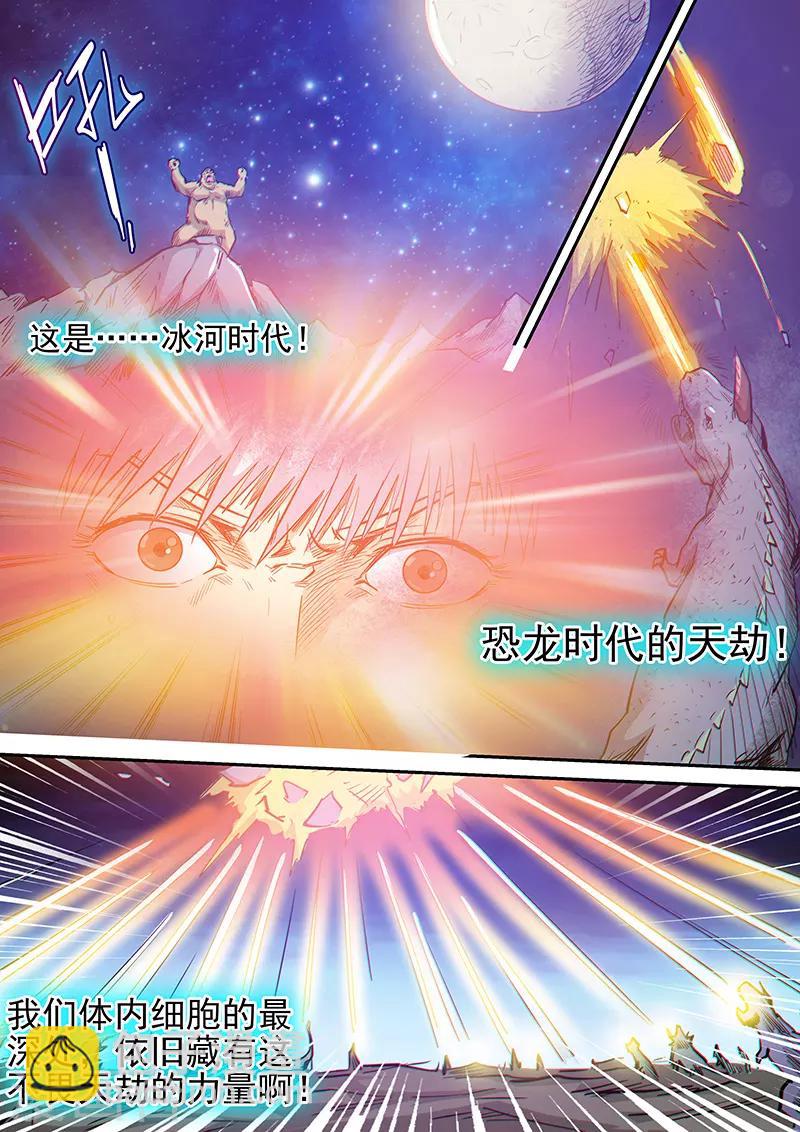 第252话-第252话