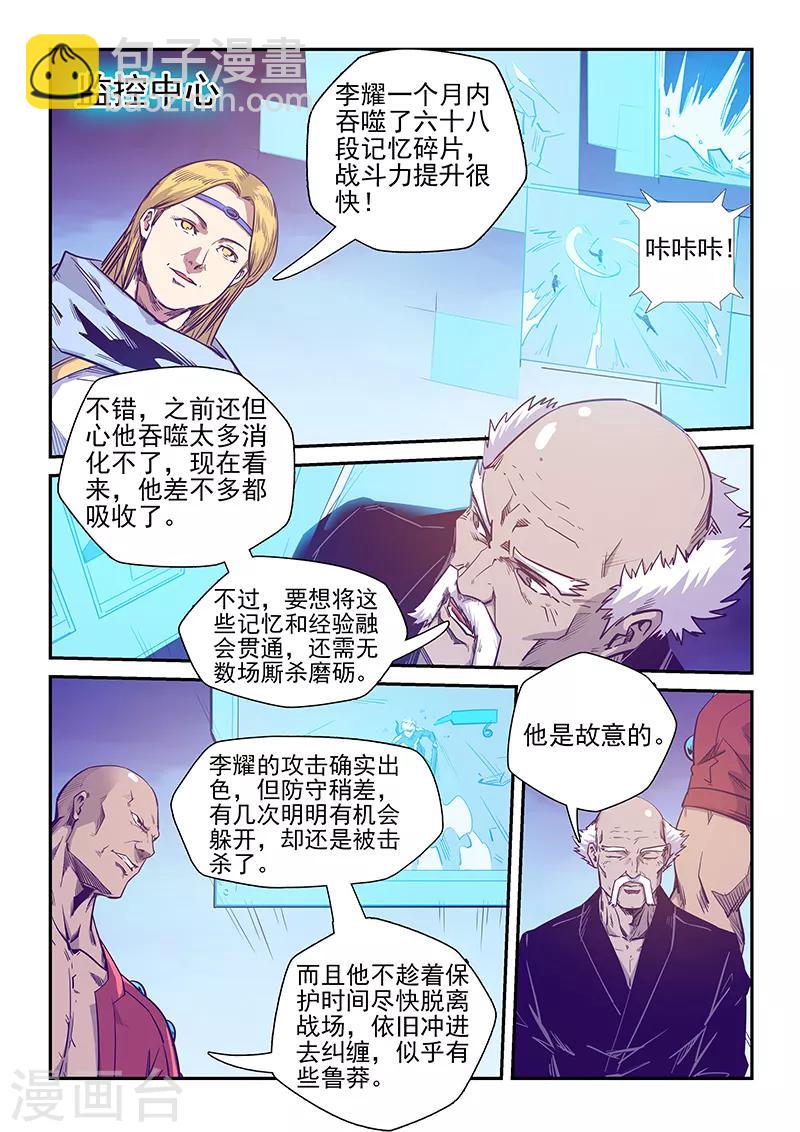 第254话-第254话