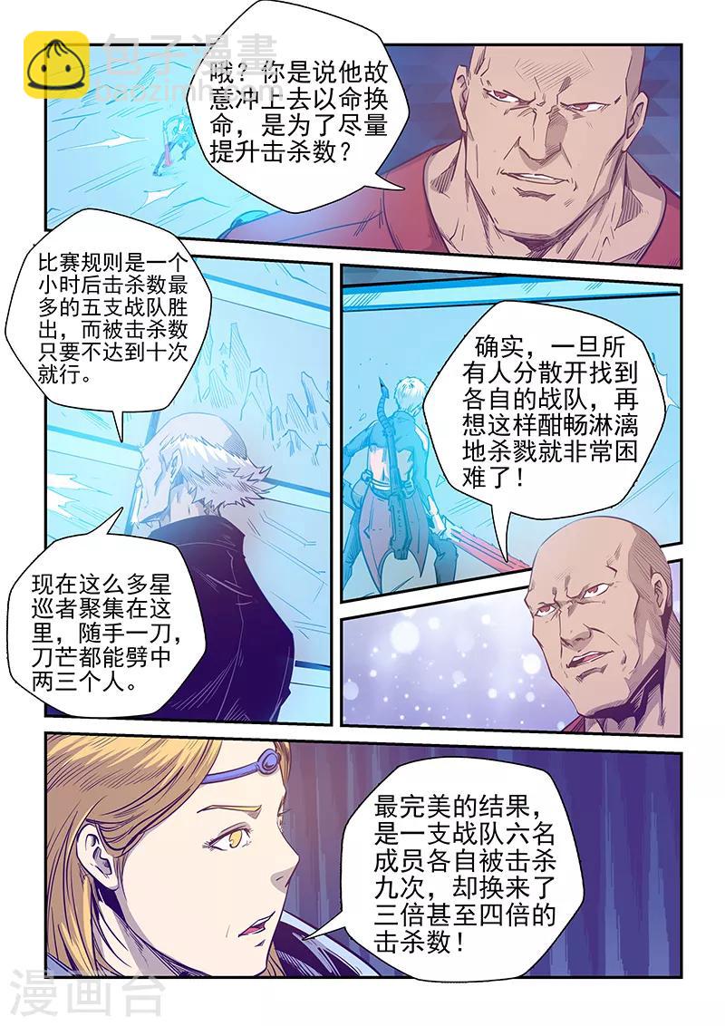 第254话-第254话
