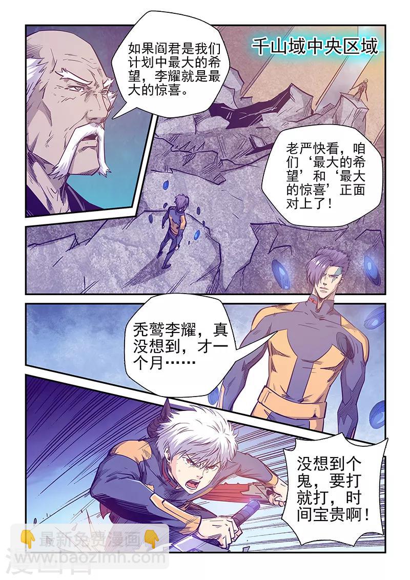 第254话-第254话