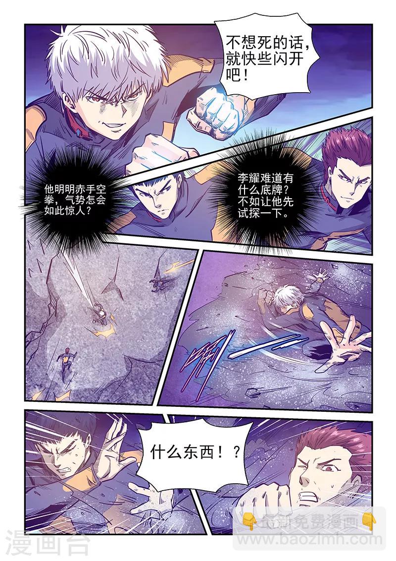第254话-第254话