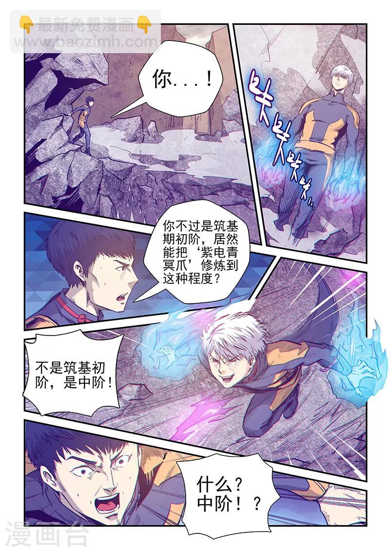 第254话-第254话