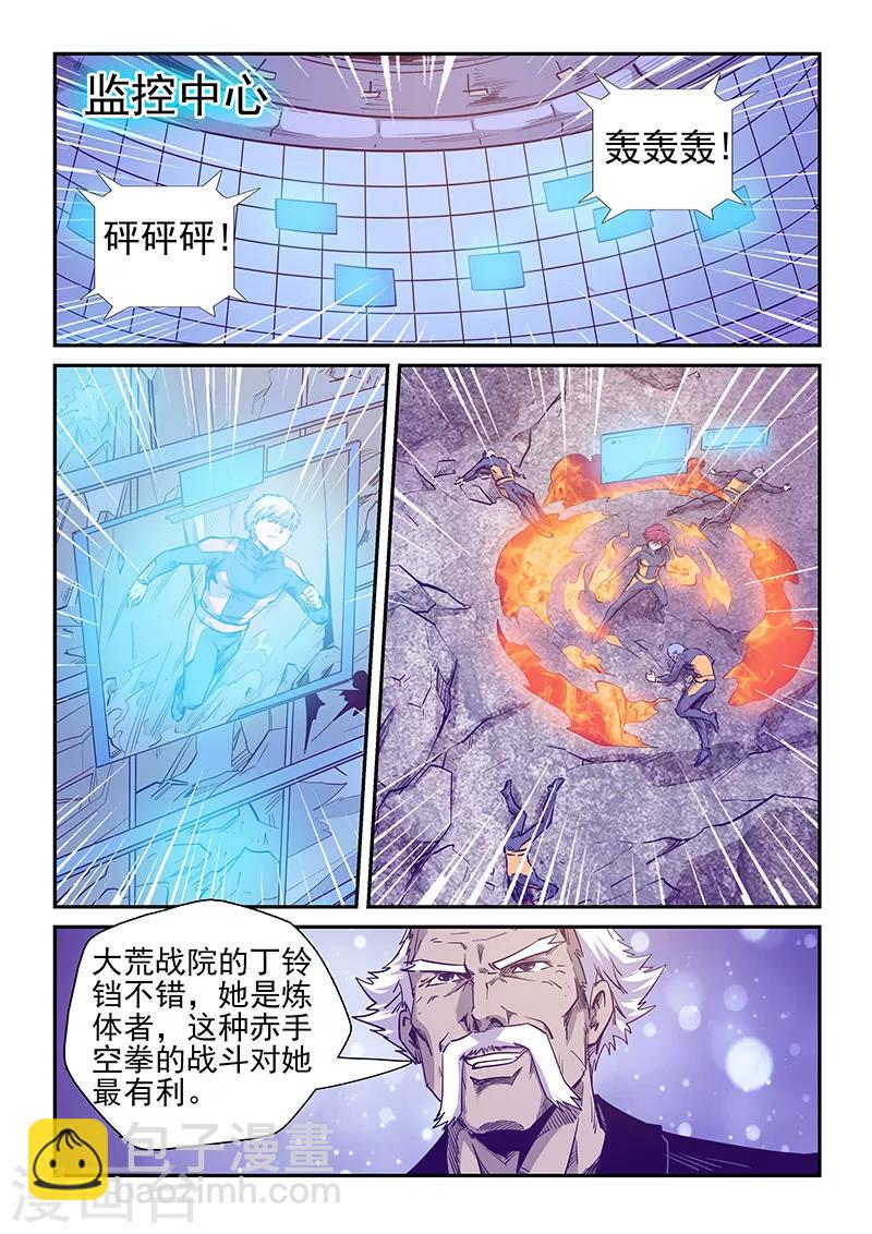 第254话-第254话