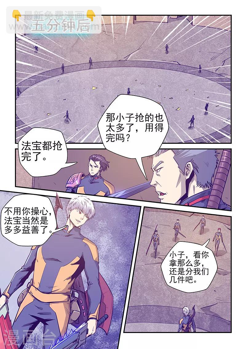 第254话-第254话