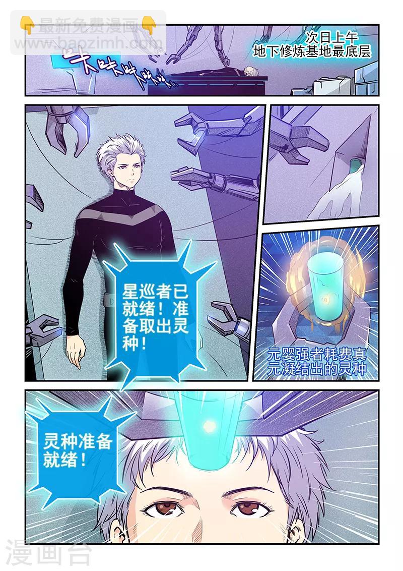 第256话-第256话