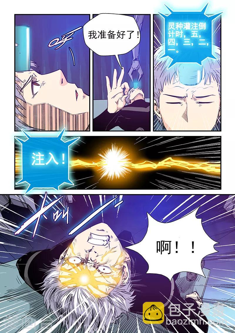 第256话-第256话