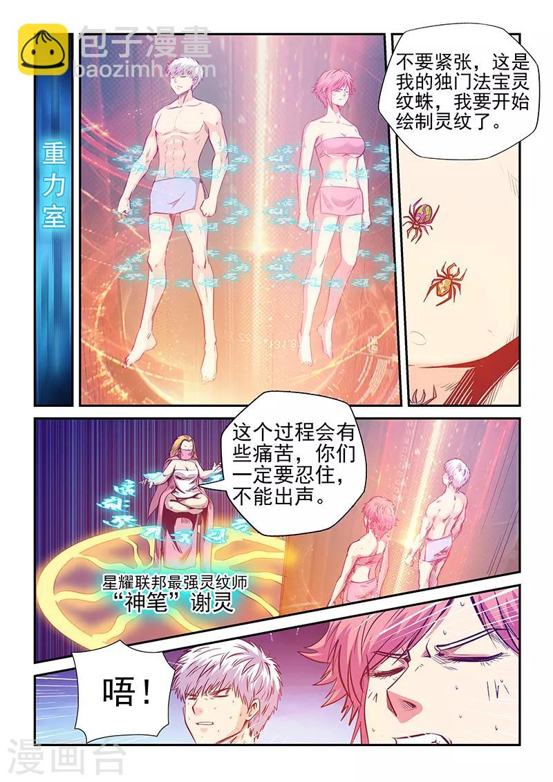 第256话-第256话