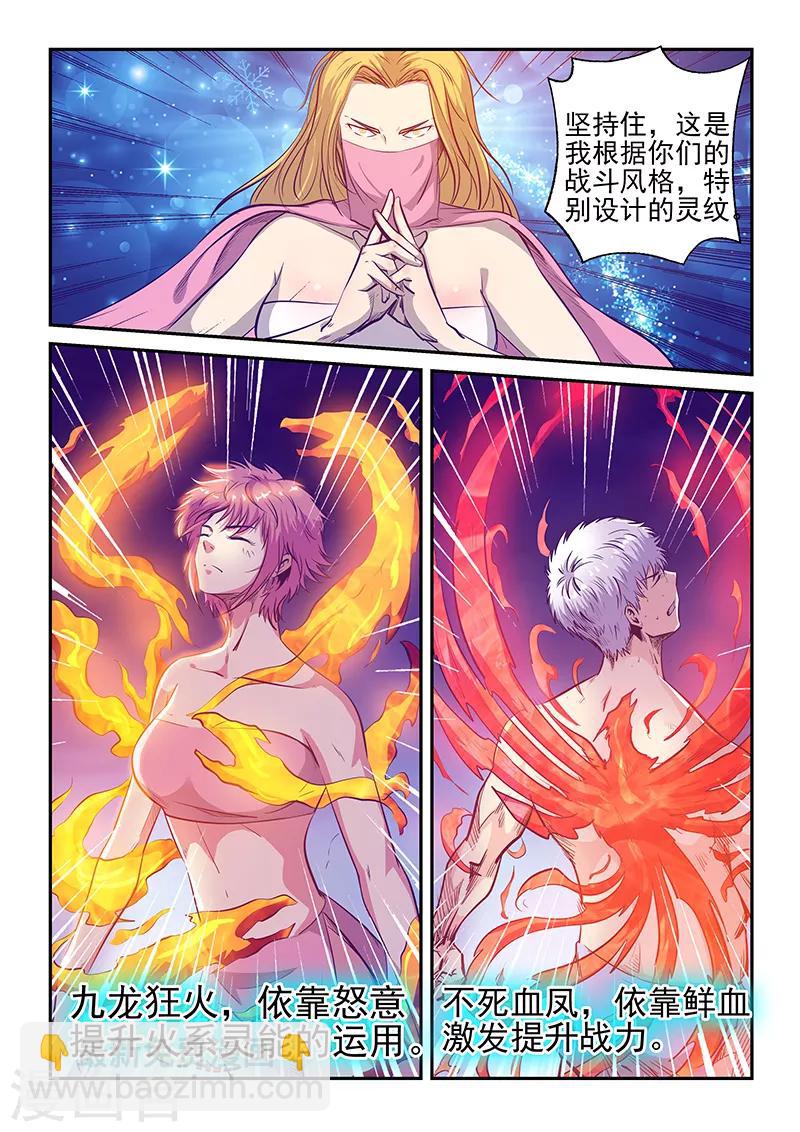 第256话-第256话