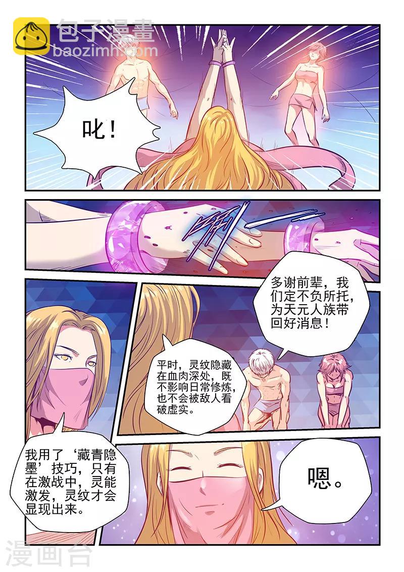 第256话-第256话