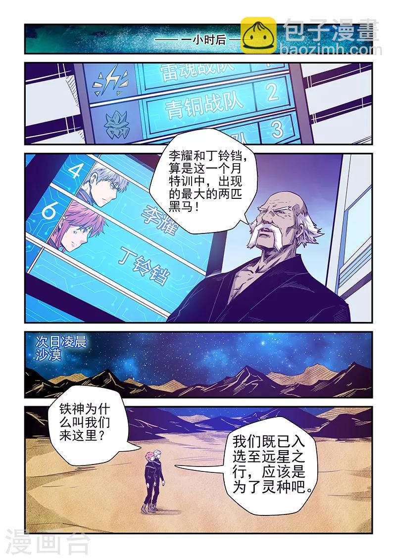 第256话-第256话