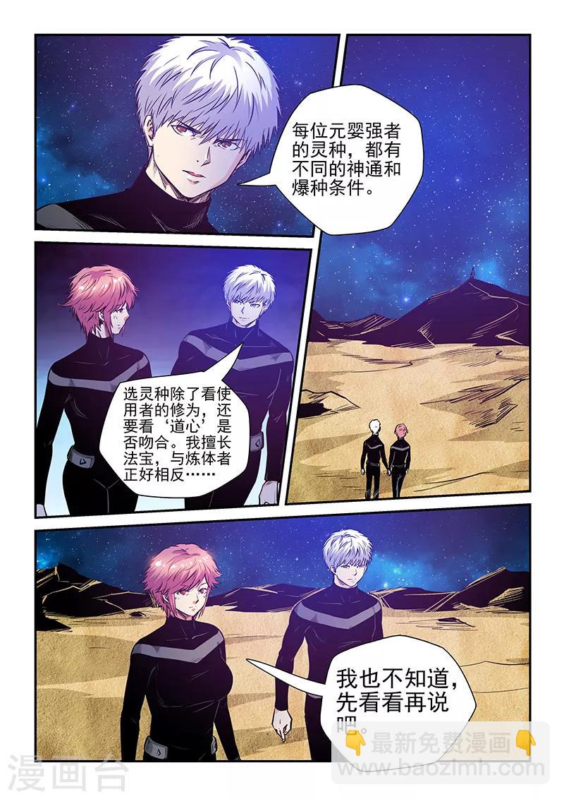 第256话-第256话