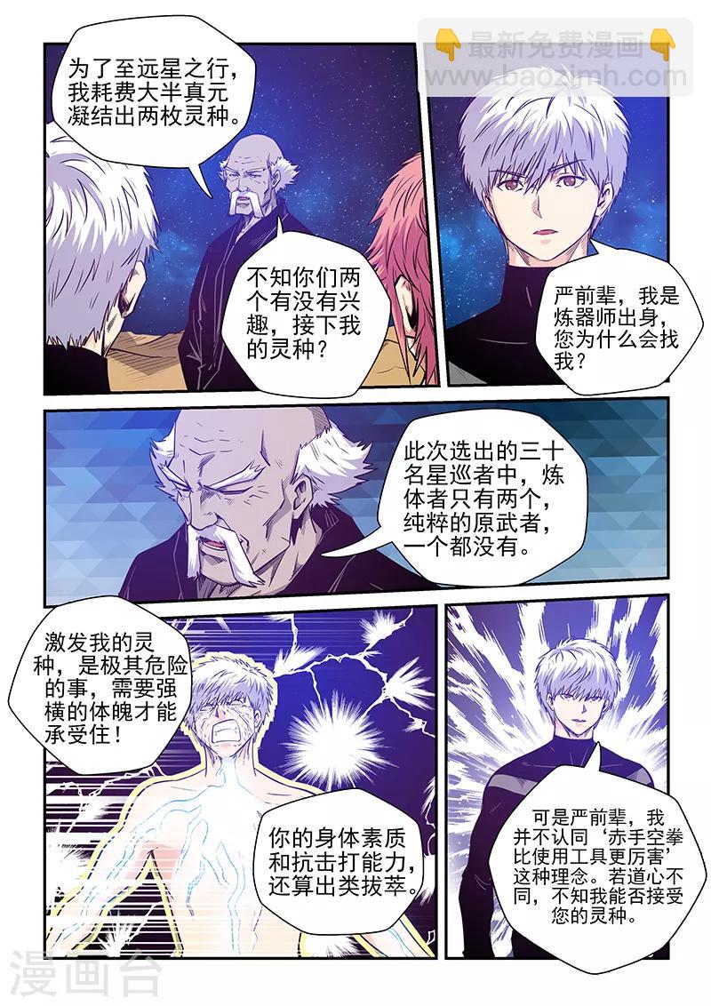 第256话-第256话