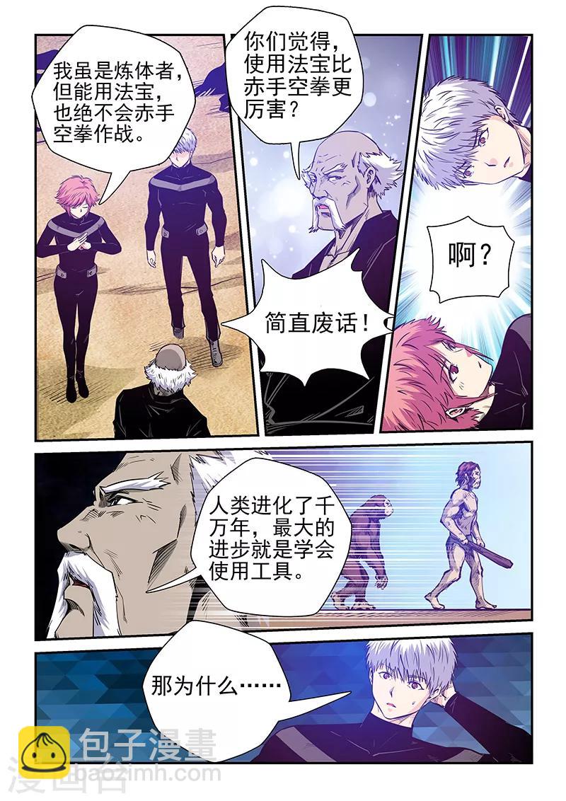第256话-第256话
