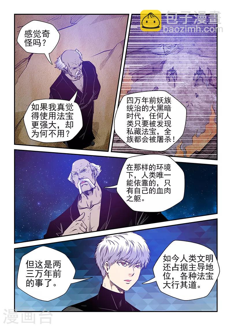 第256话-第256话