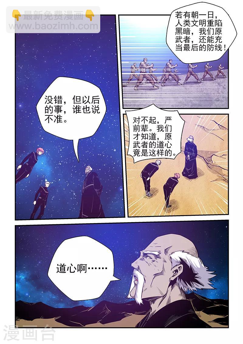 第256话-第256话