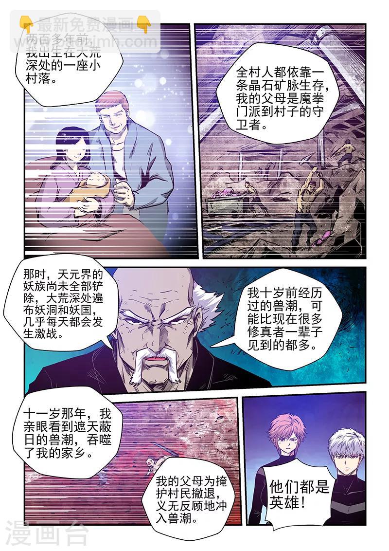 第256话-第256话
