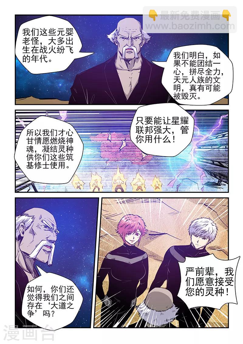 第256话-第256话