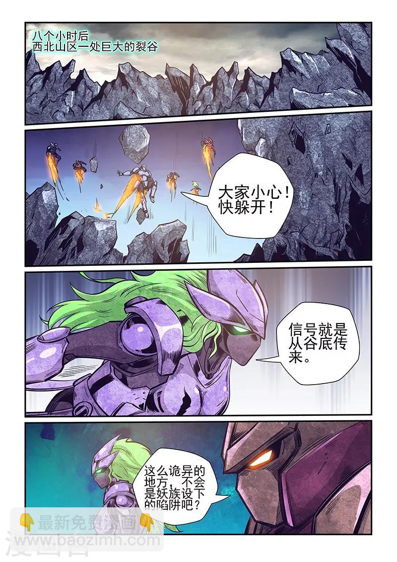 第260话-第260话