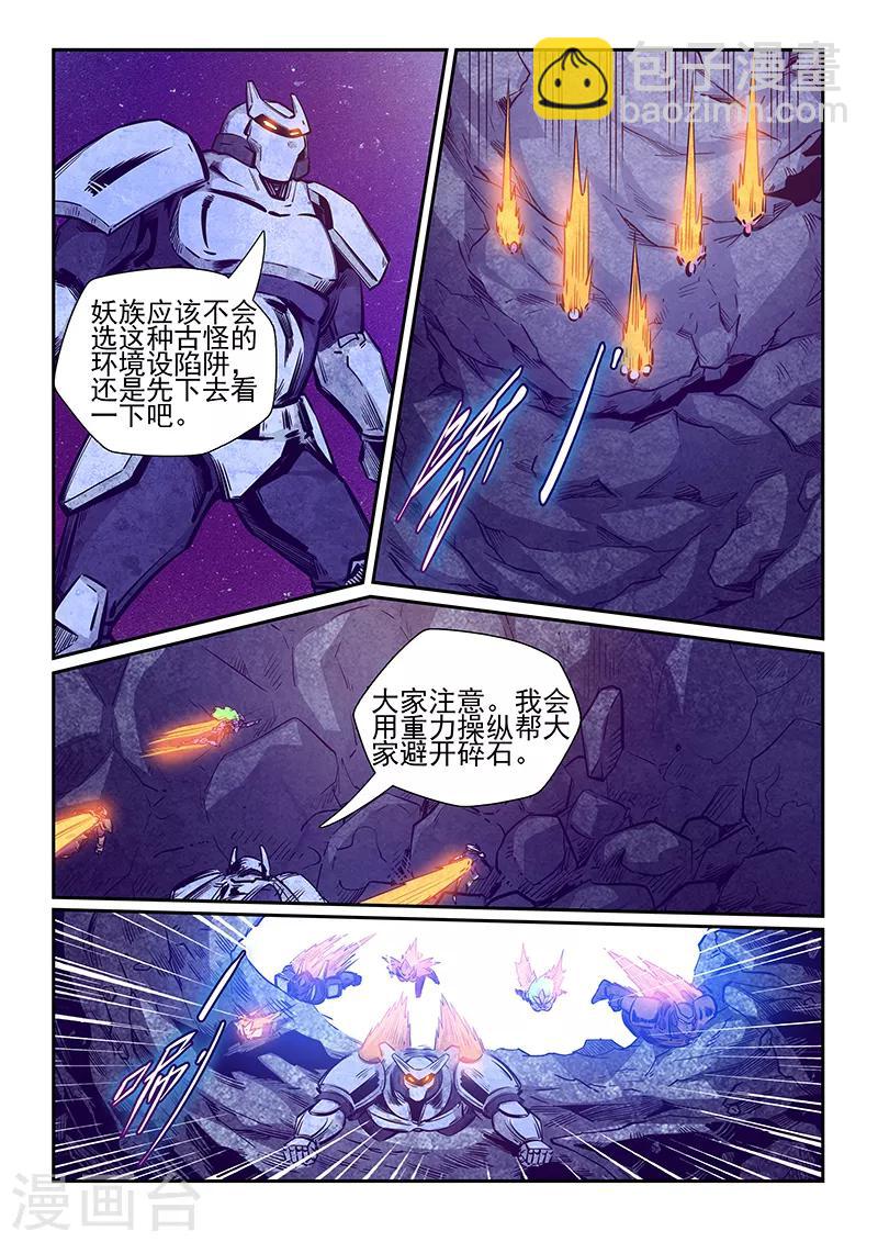 第260话-第260话