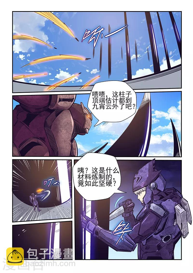 第260话-第260话