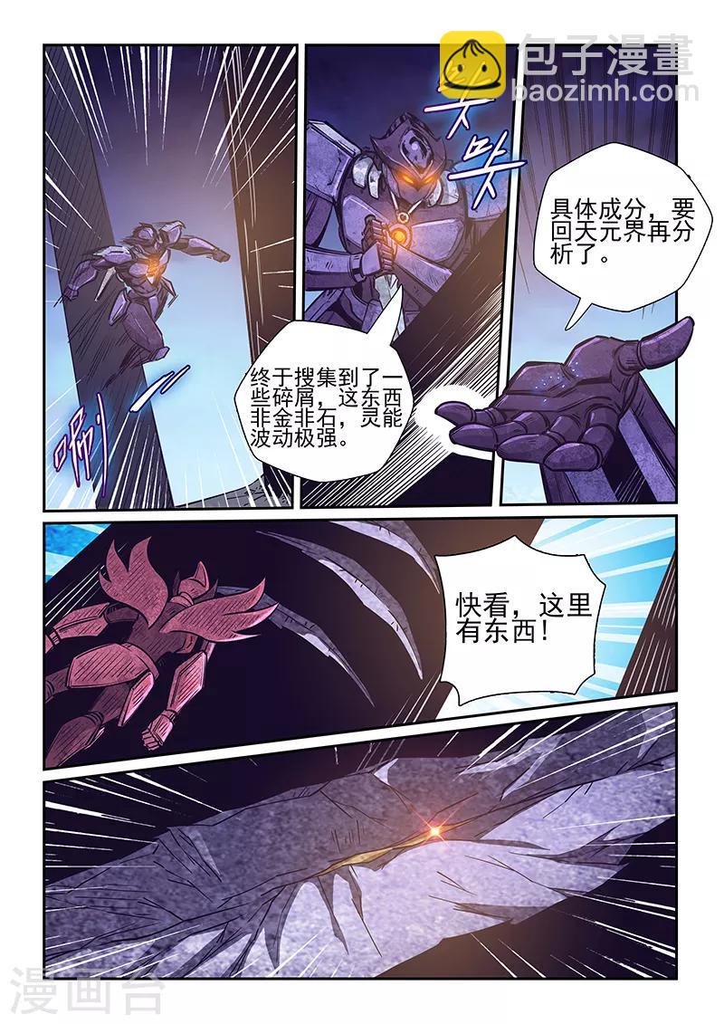 第260话-第260话