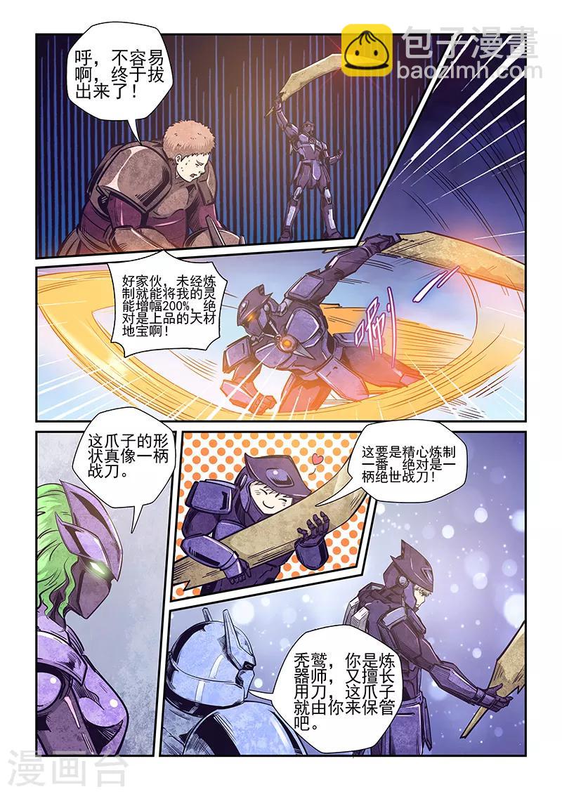 第260话-第260话