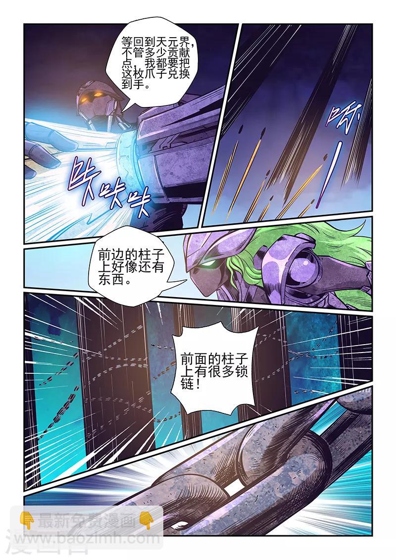 第260话-第260话